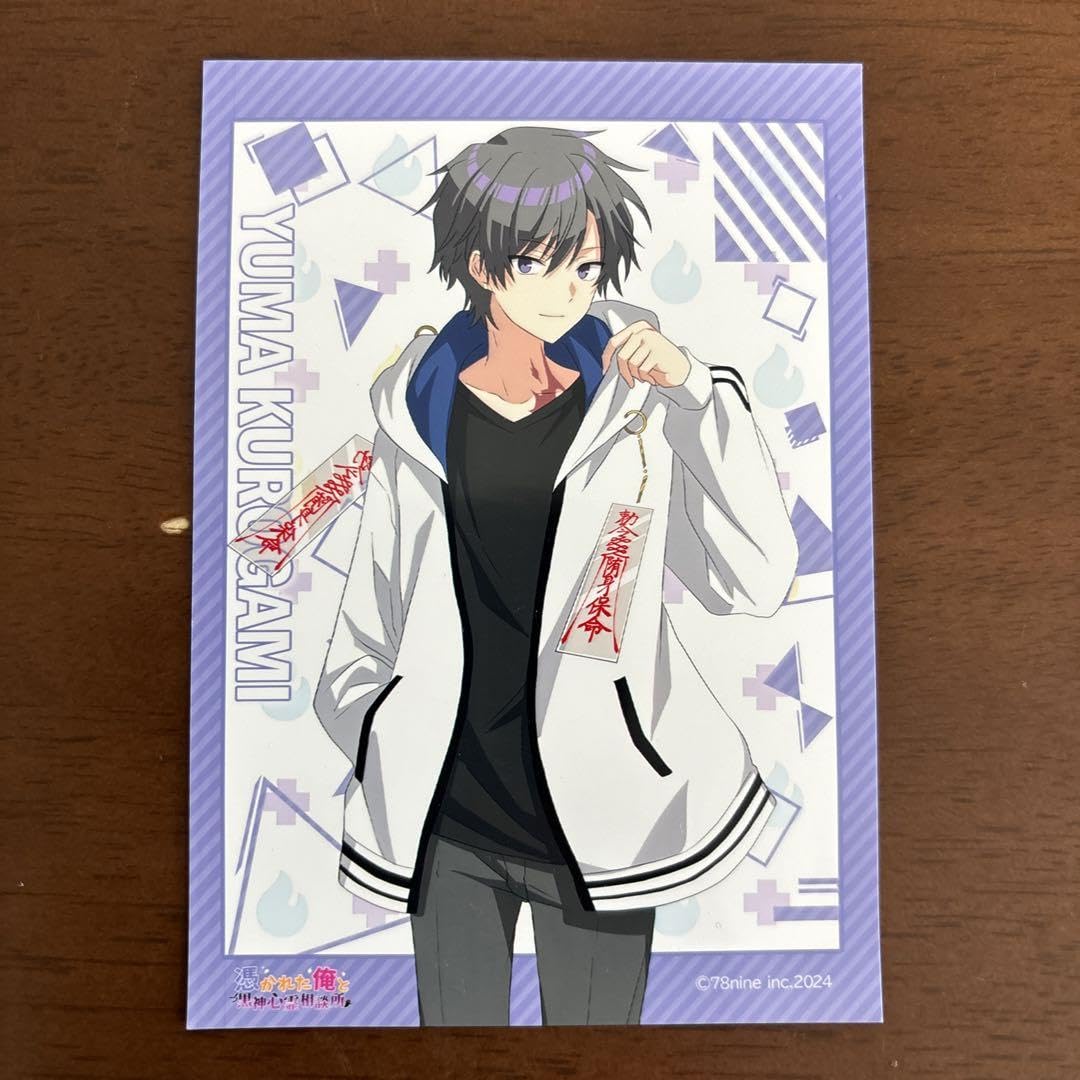 Amazon.co.jp: 俺クロ プロマイド ユウマ : おもちゃ