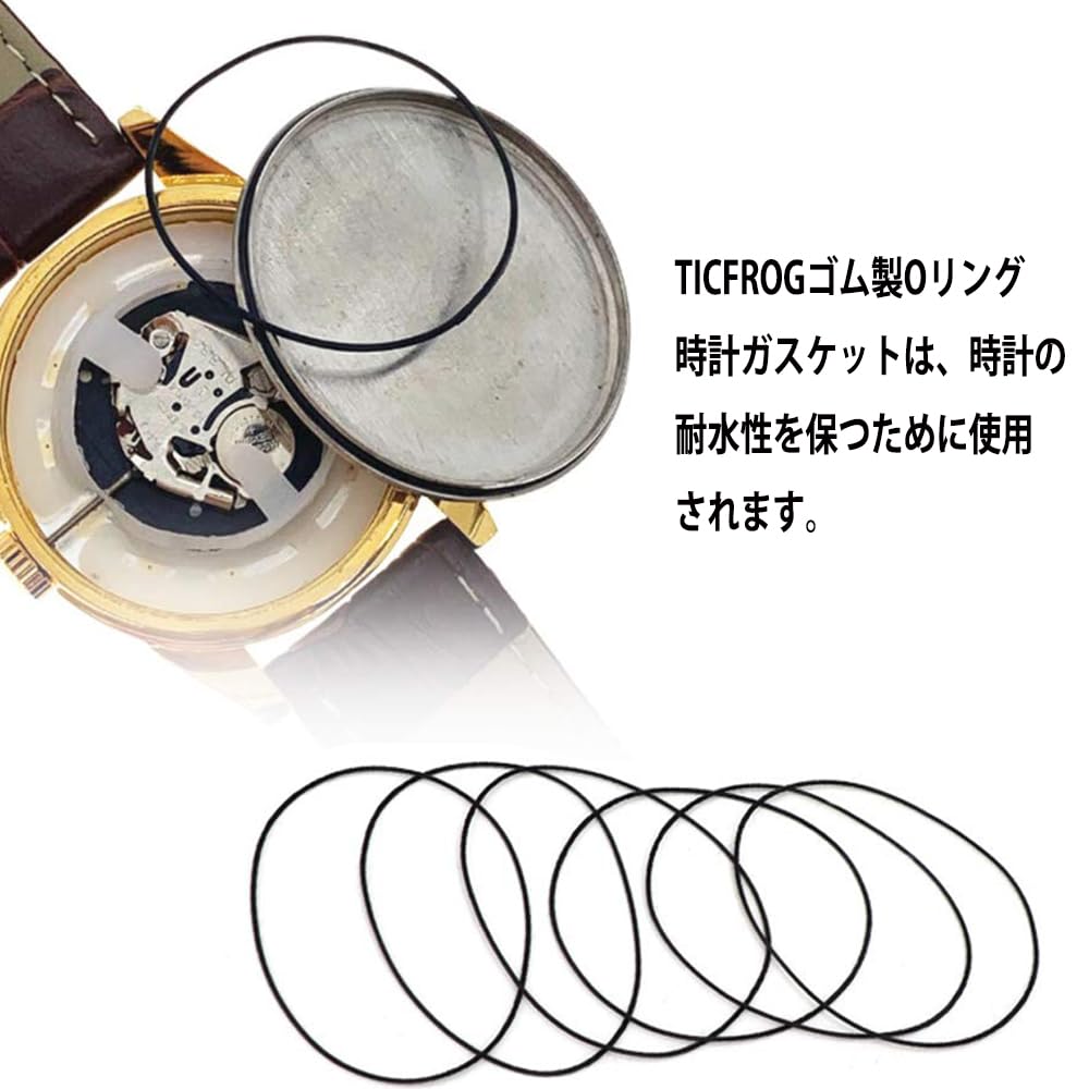 Amazon | TICFROG 時計裏蓋 O型防水リング 、時計用部品 裏蓋