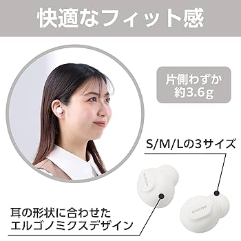 イヤホン ELECOM TRUE WIRELESS LBT-TW503WH Amazon.co.jp: エレコム ワイヤレスイヤホン bluetooth AAC対応