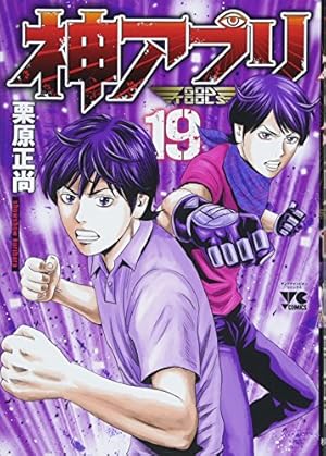 怨み屋本舗 全20巻 完結セット (ヤングジャンプコミックス) | 栗原