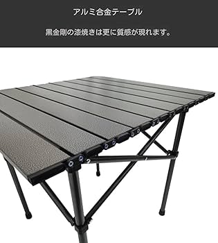 アウトドアテーブル キャンプテーブル アウトドア 軽量 耐熱 簡単組立 アウトドアテーブル アルミ 軽量 折りたたみ コンパクト