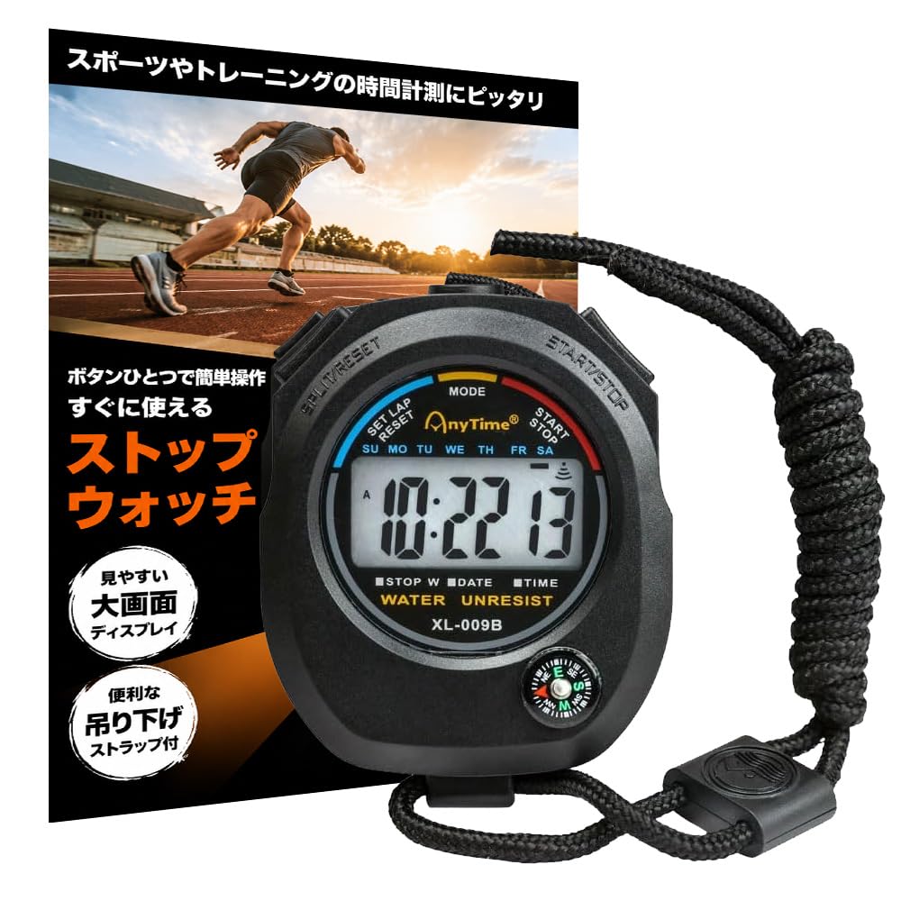 Amazon.co.jp: 【審判員も推薦】ストップウォッチ 防水 0.01秒計測