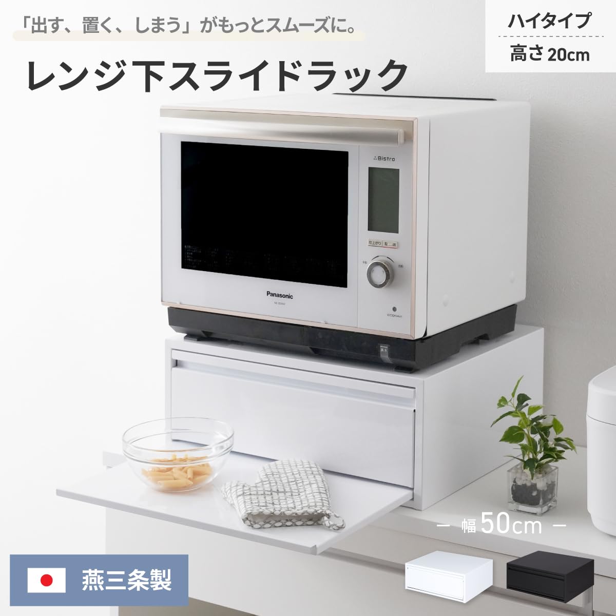 Amazon.co.jp: 川口工器 レンジ下 引き出し 収納 ラック スライド