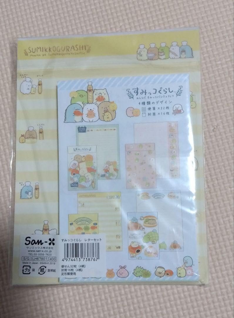 すみっこぐらし レターセット 平成レトロ