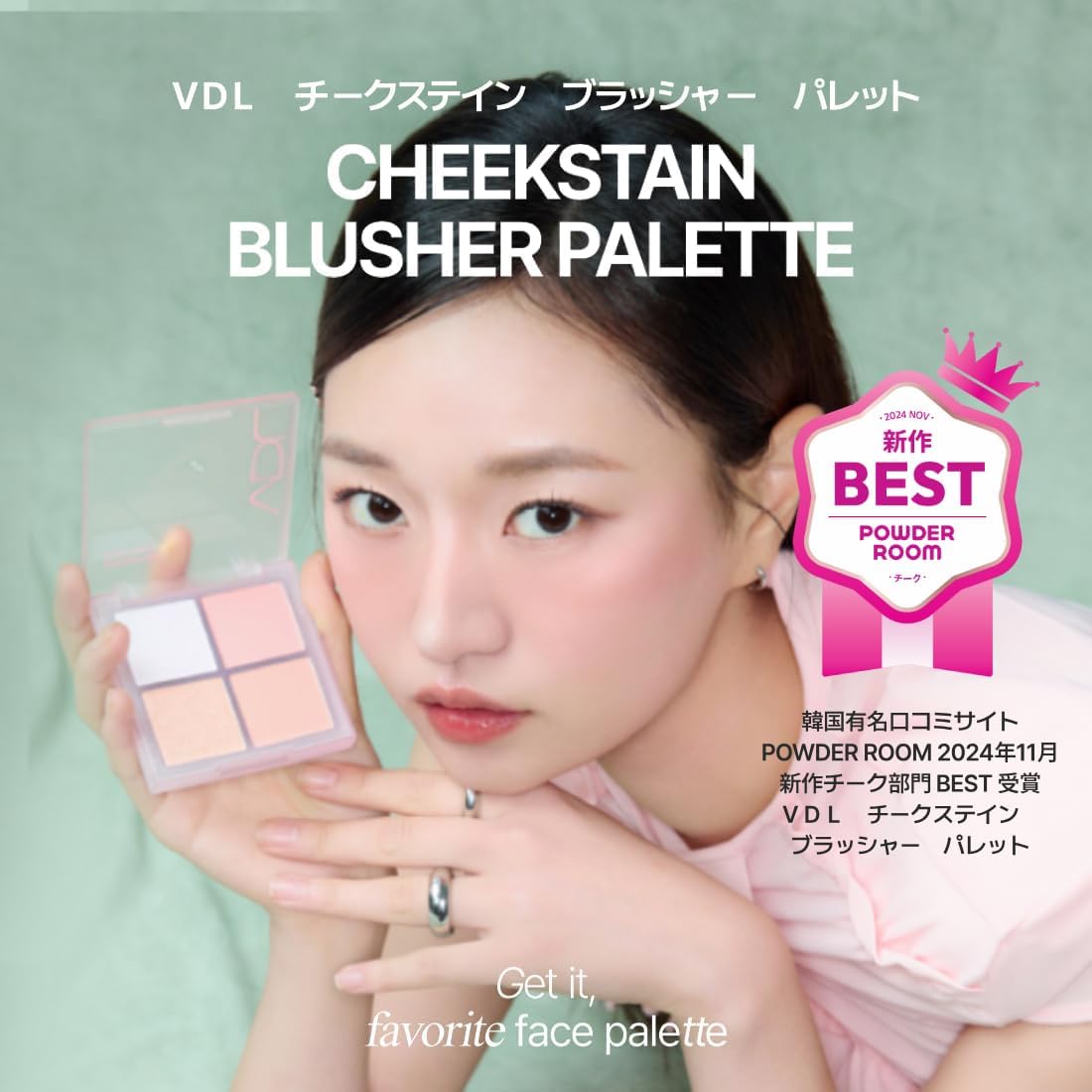 Amazon | [公式] VDL チークステイン ブラッシャー パレット 02
