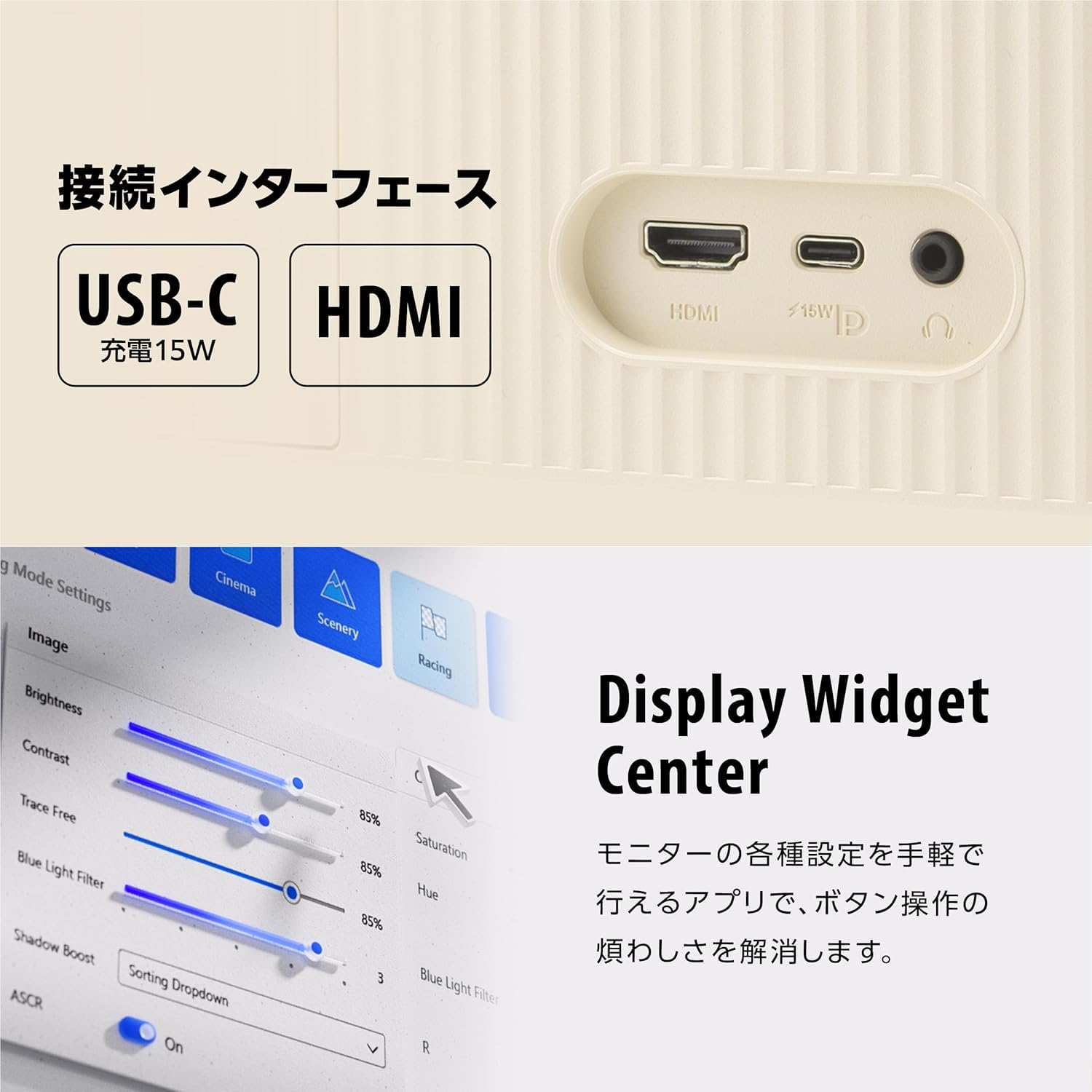 Amazon.co.jp: ASUS モニター Eye Care VU279CFE-M オートミルク 白
