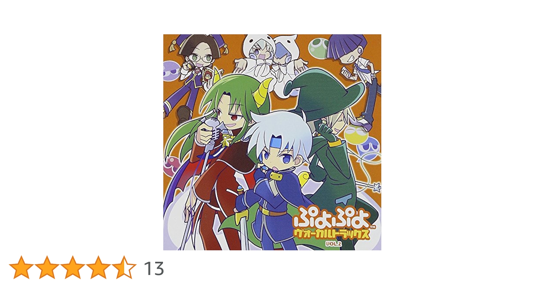 ぷよぷよ　ヴォーカルトラックス　帯無　VOL.1 VOL.2 　セット ぷよぷよ ヴォーカルトラックス 帯無 VOL.1 VOL.2 セット - メルカリ