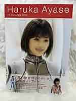 綾瀬はるか「僕の彼女はサイボーグ」公式ガイドブック（新品・２００８年） Haruka Ayase in Cyborg She 『僕の彼女はサイボーグ』公式