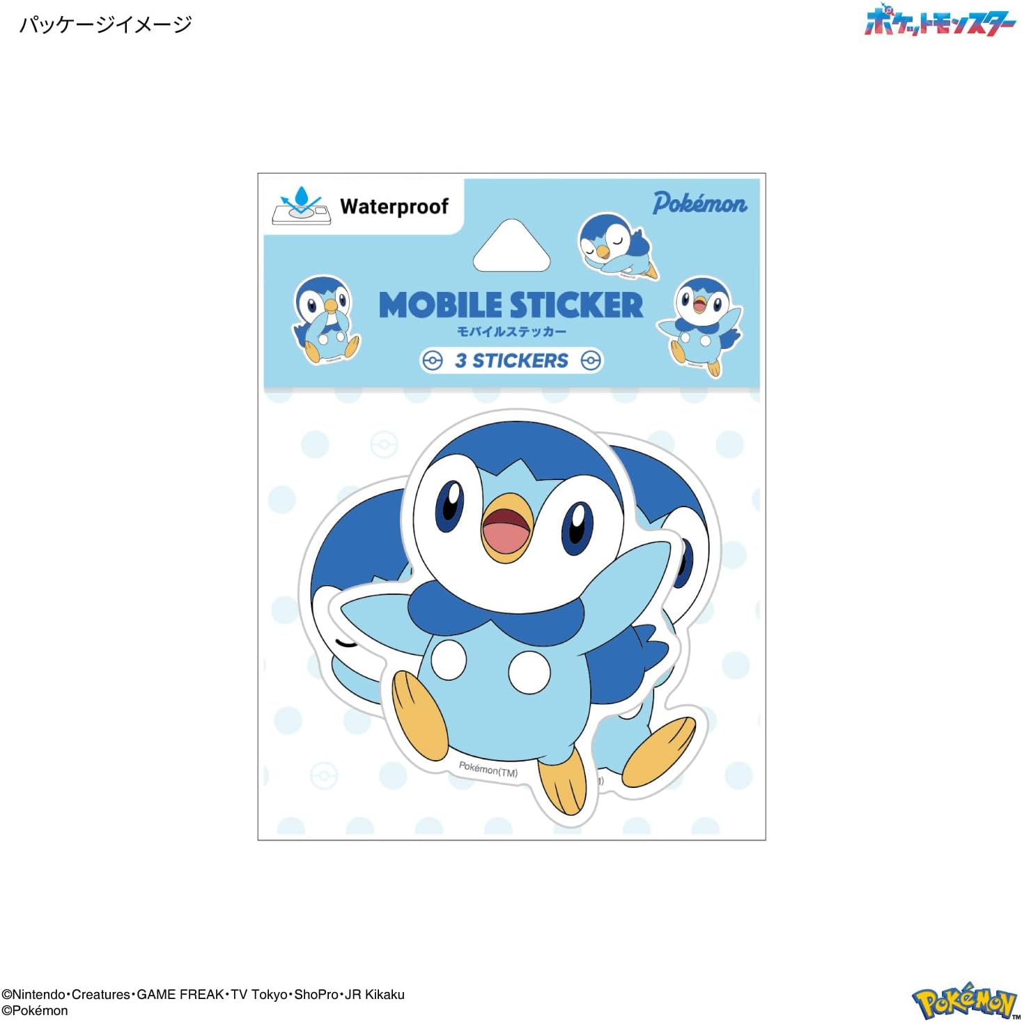 Gourmandies Pokémon Mobile Sticker POKE-840G