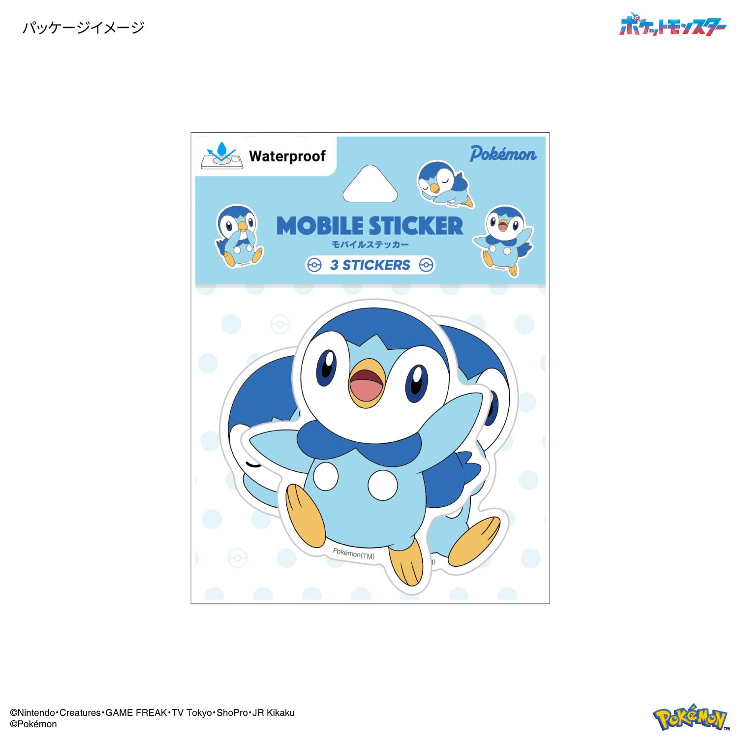 Amazon.co.jp: グルマンディーズ ポケットモンスター モバイル