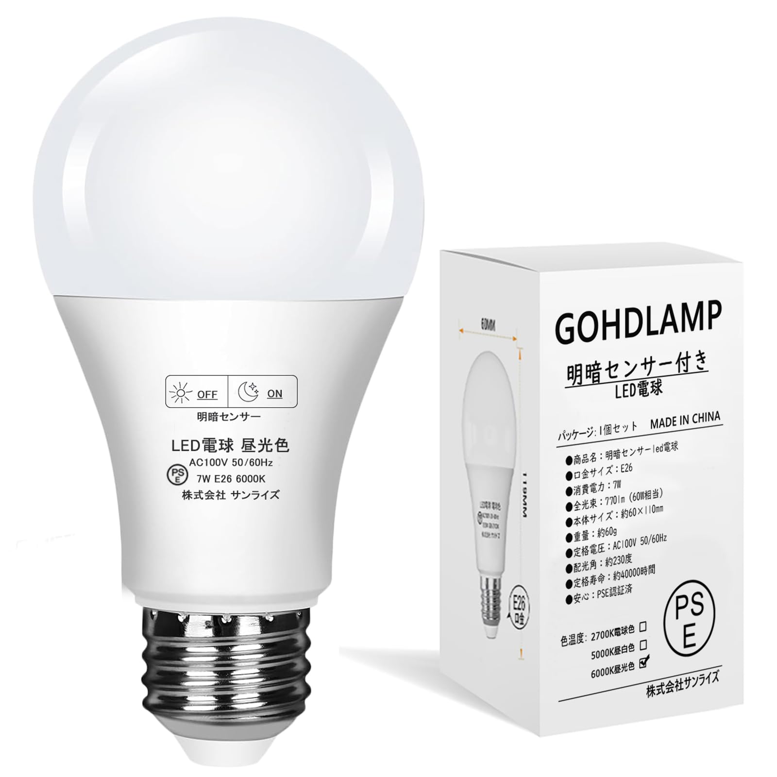 GOHDLAMP 明暗センサーLED電球 E26 60W相当 夜間自動点灯 常夜灯 足元灯 玄関灯 門灯 防犯灯 廊下灯 (7W昼光色‐1個入り)