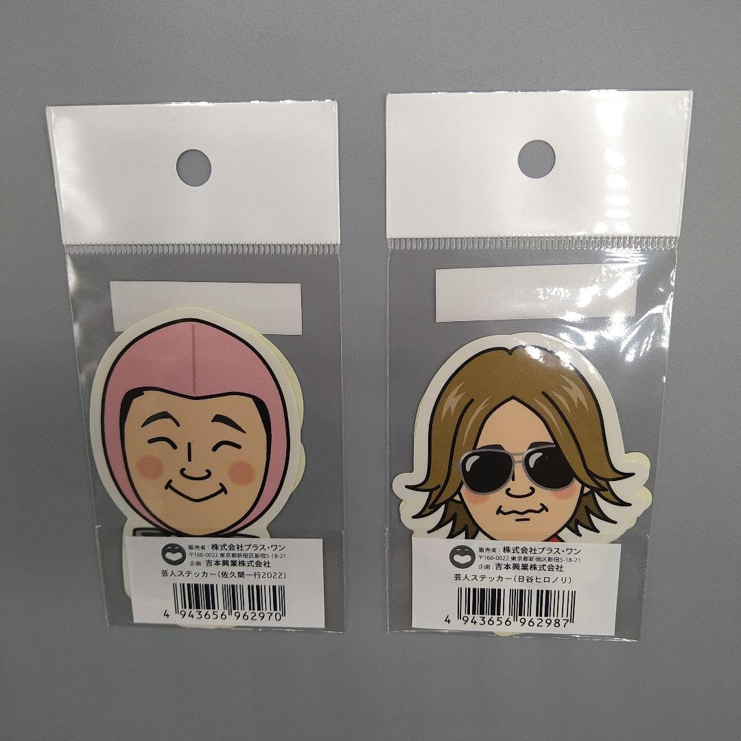 Amazon.co.jp: 佐久間一行 日谷ヒロノリ キーホルダー