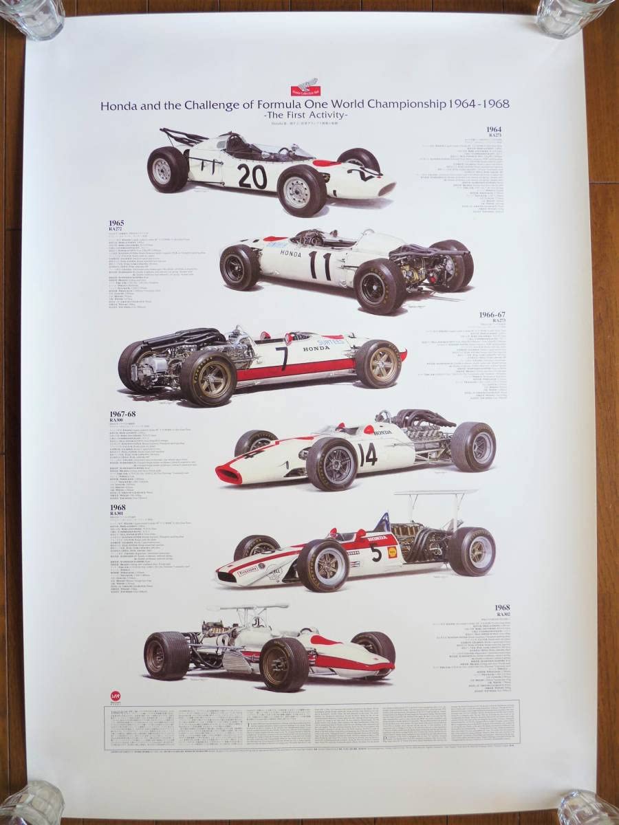 Amazon.co.jp: コレクションホールポスター ホンダ第1期F1/世界 