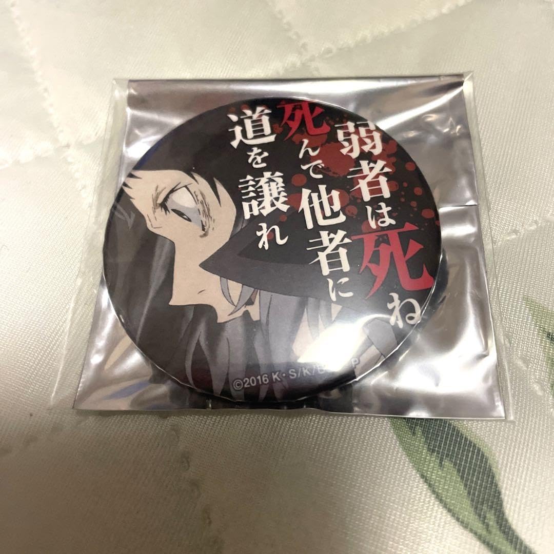 Amazon | 文スト 芥川龍之介 名台詞缶バッジ | バッジ | おもちゃ
