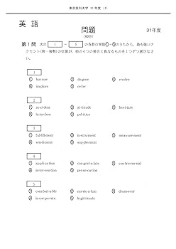 医学部聖マリアンナ医科大学 2016年度―医学部医学科10年間集録 (医学部入試問題と解答) [単行本] みすず学苑中央教育研究所 医学部聖マリアンナ医科大学 2016年度―医学部医学科10年間集録