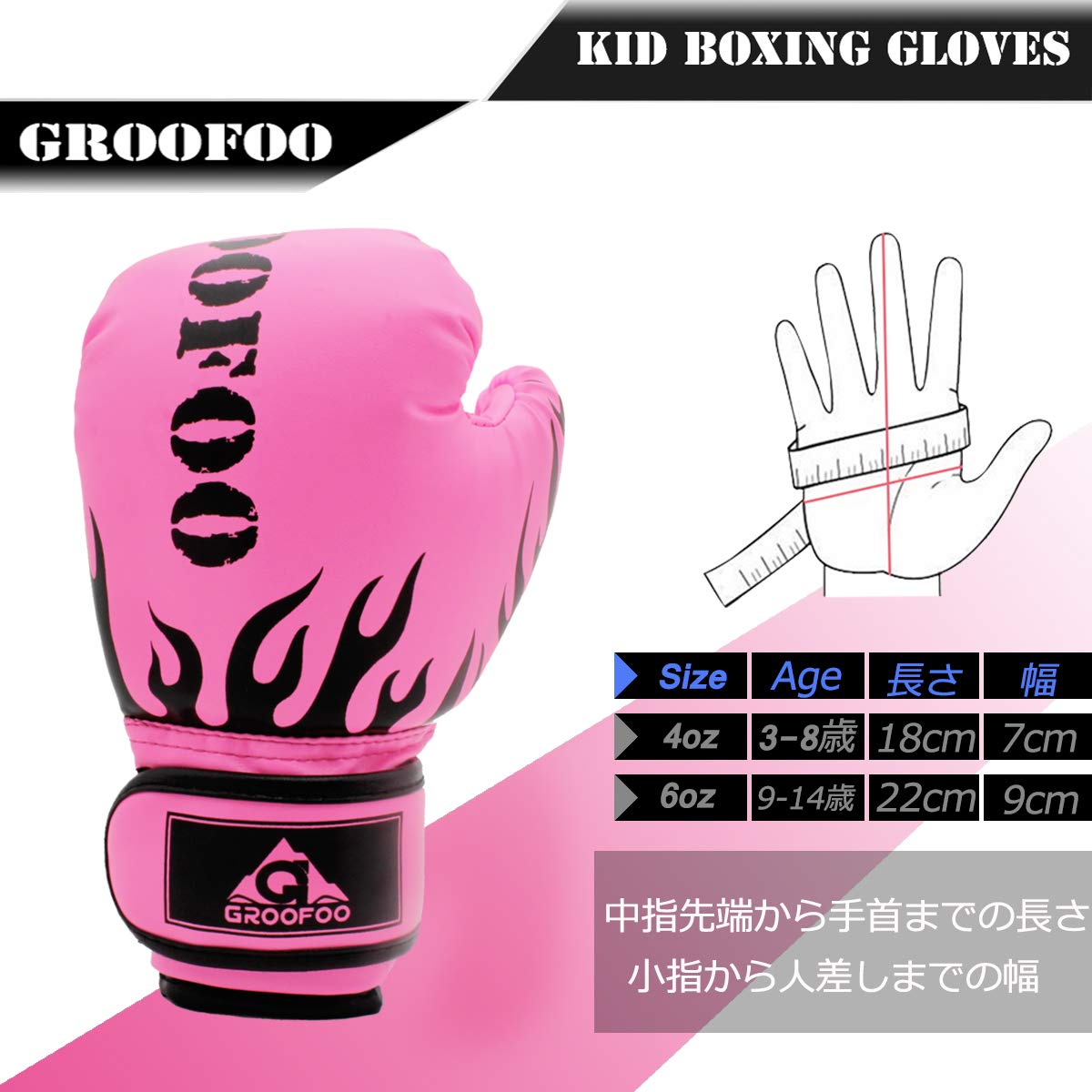 Amazon | ボクシング グローブ 子供用 GROOFOO パンチ スパーリング