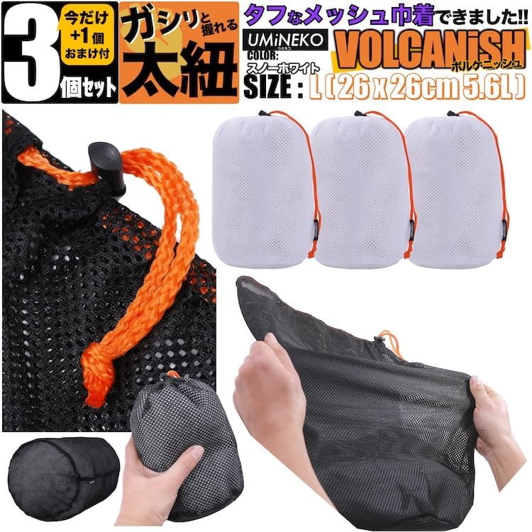 14点未使用未開封：ワンピース メッシュ巾着 Vol.1,2,3 コンプセット Amazon.co.jp: ウミネコ スタッフバッグ VOLCANiSH メッシュ 袋 巾着袋