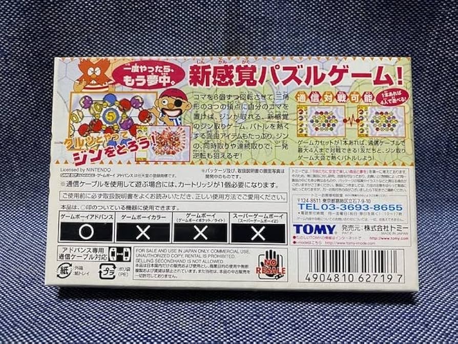 黒ひげのくるっとジントリ Amazon.co.jp: GBA☆黒ひげのくるっとジントリ☆ゲームボーイ