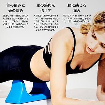 Amazon.co.jp: Pso-Rite (ソー・ライト) 全身マッサージグッズ