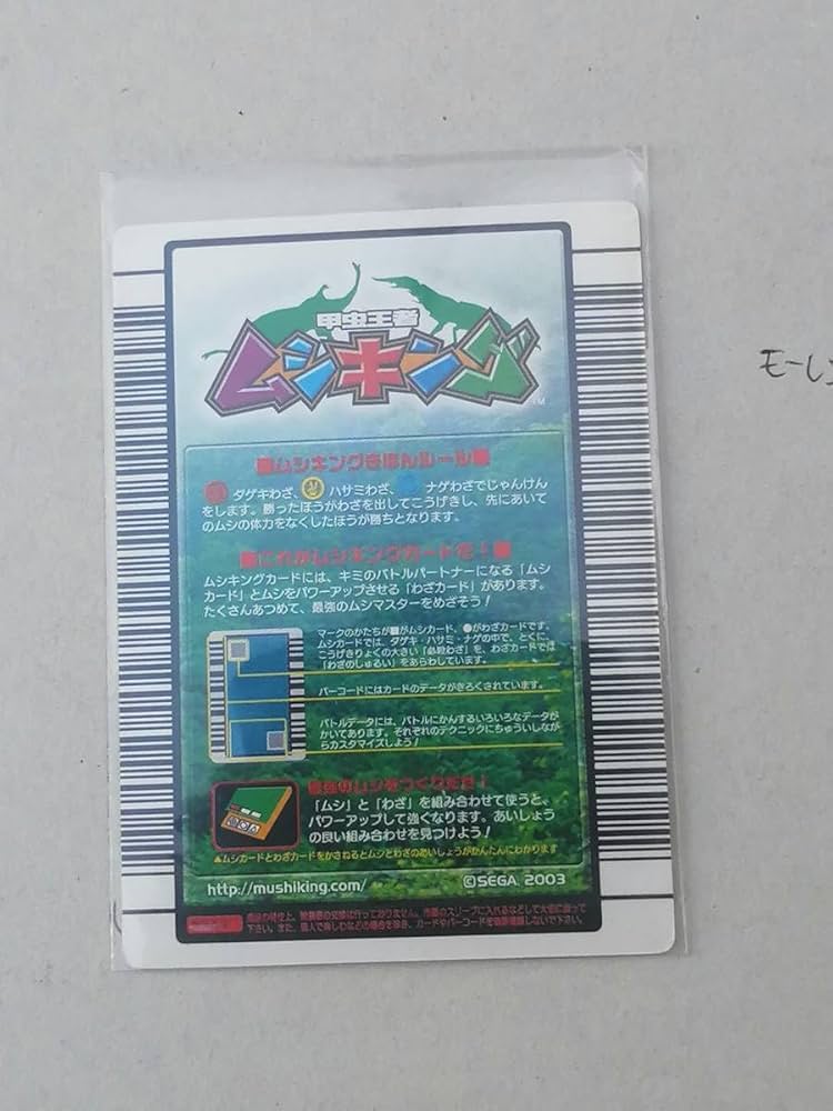 ムシキングカード2 m97820354626_1.jpg?1708868229