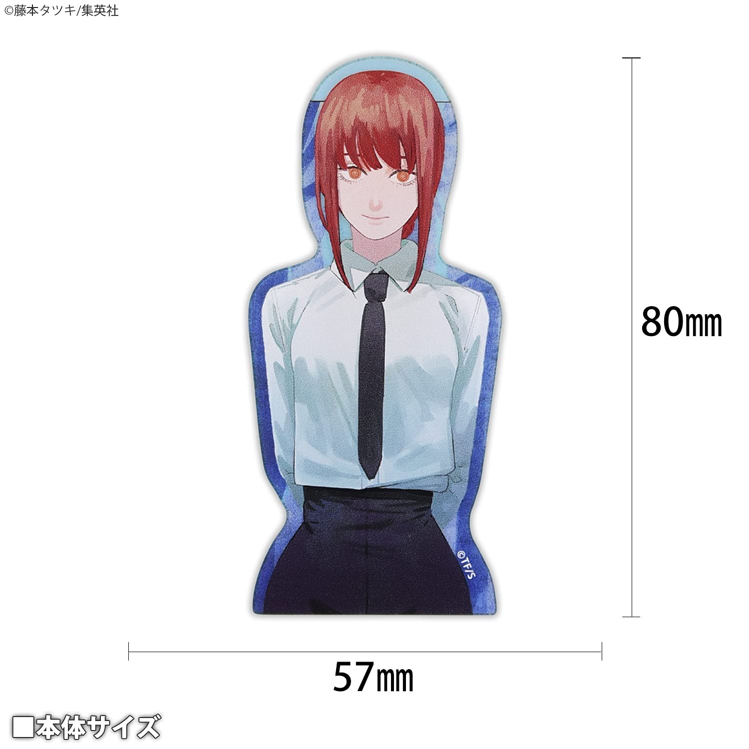 Amazon | グルマンディーズ バンダイ チェンソーマン キャラスタム