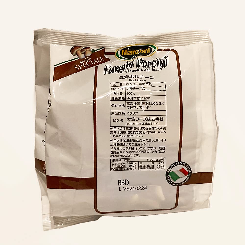 Amazon.co.jp: 乾燥ポルチーニ茸 100g イタリア産 マンツォーニ