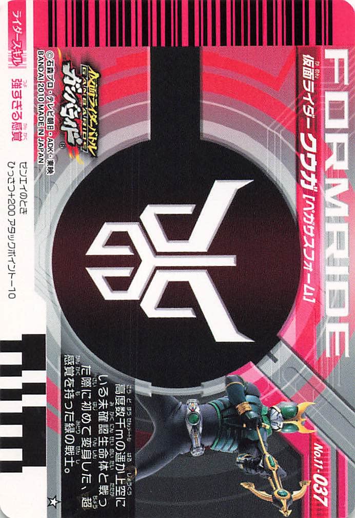 Amazon.co.jp: 仮面ライダー ガンバライド カード 仮面ライダー