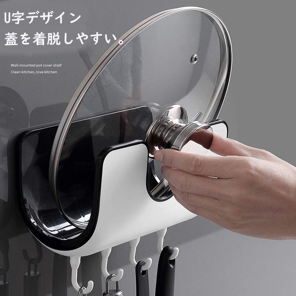 Amazon 鍋蓋スタンド 壁掛け 四つフック付き 鍋蓋ホルダ 強力粘着固定 穴あけ不要 鍋蓋置き フック オンライン通販