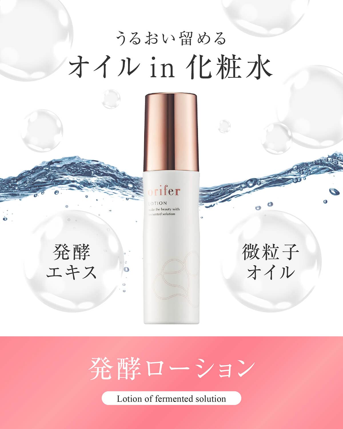 Orifer 発酵専攻エッセンス 美容液 30本 【公式通販】