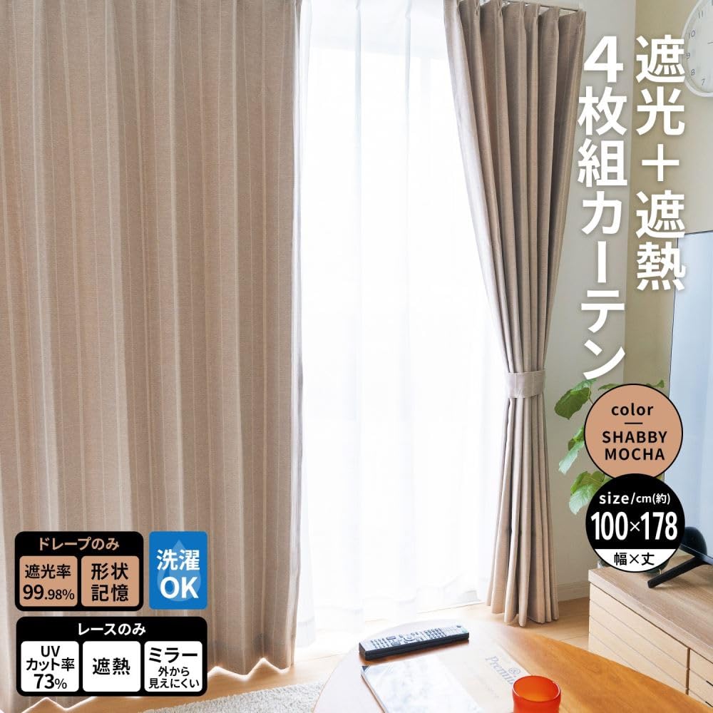 Amazon｜コーナンオリジナル LIFELEX 遮光+遮熱4枚組カーテン 約幅100