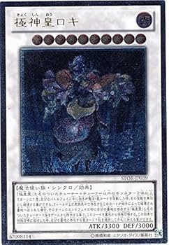 Amazon.co.jp: 遊戯王 STOR-JP039-UL 《極神皇ロキ》 Ultimate