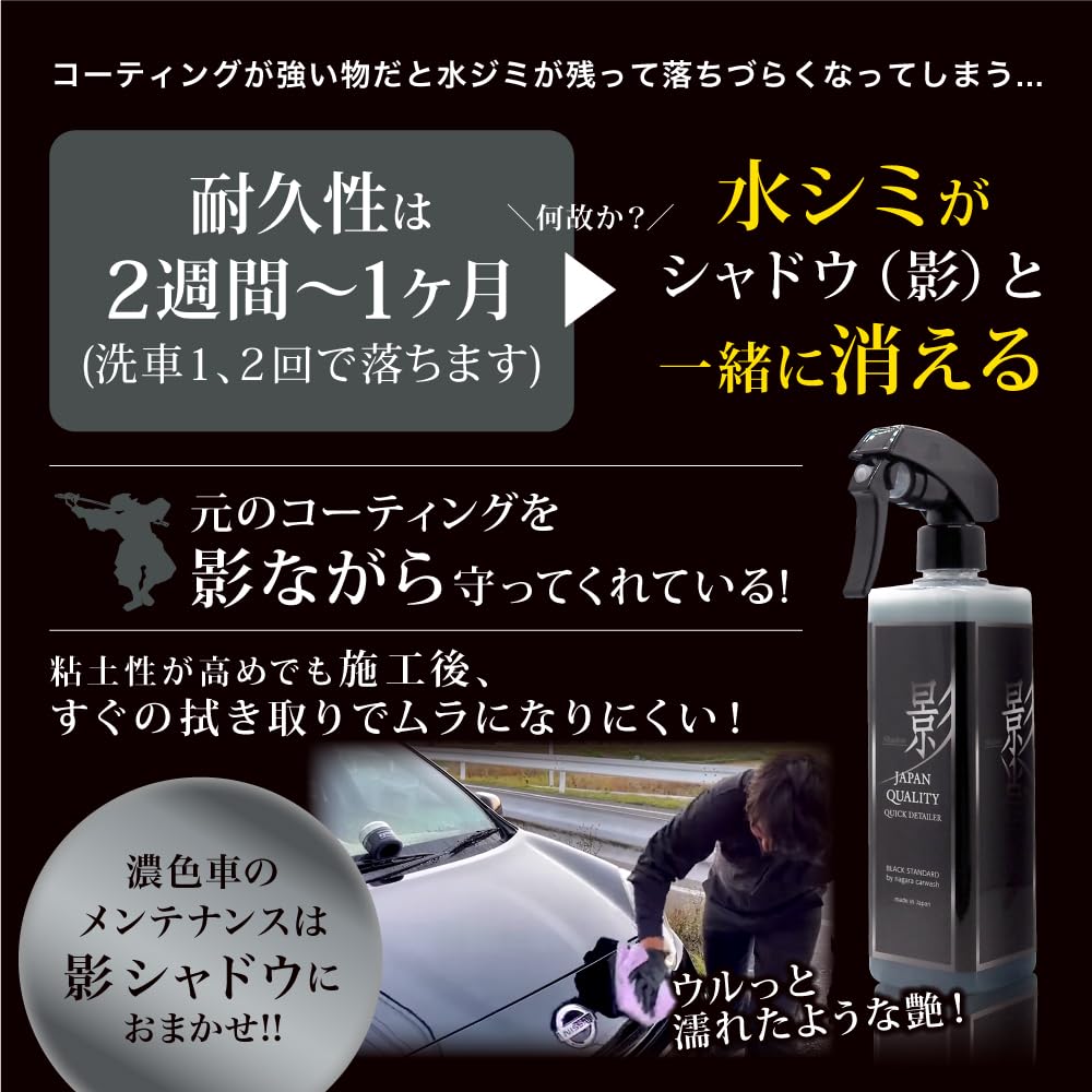 Amazon | 【ながら洗車】シャドウ/影 120ml『水シミ 小傷 艶弾き全てに