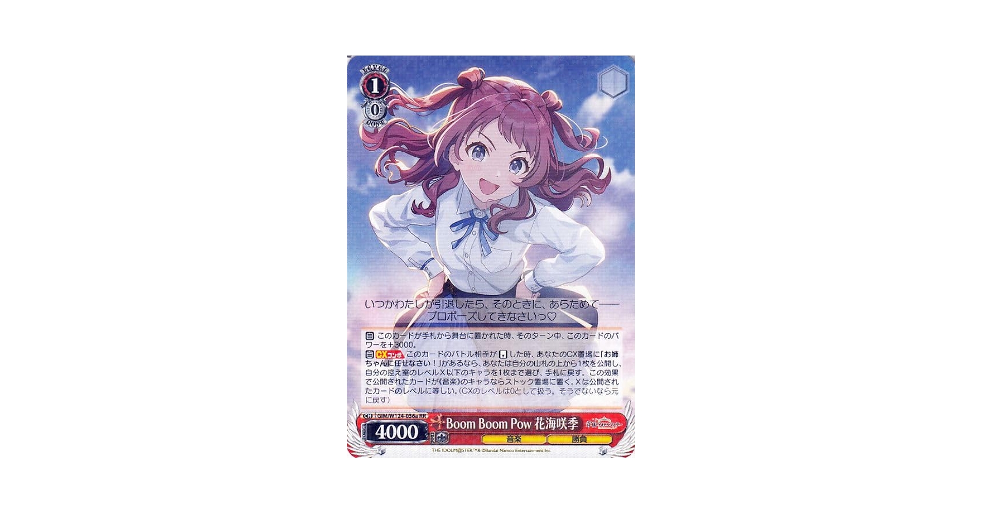 学園アイドルマスター　学マス　WS　サイン　咲季　Boom Boom Pow SP Boom Boom Pow 花海咲季(サイン入り) 販売 | 学園アイドル