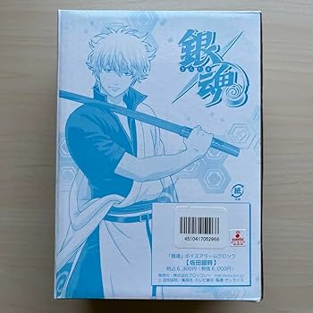 Amazon.co.jp: 銀魂 銀時 ボイスアラームクロック 目覚まし時計