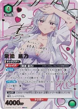 星2 SR ⭐︎★ パラレル 栄逢 凪乃 100カノ　　　　　　ゆうゆうメルカリ便 100カノ ユニオンアリーナ 栄逢凪乃 SR 星2 パラレル サイン