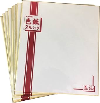 日本の書道 色紙 12枚セット 円覚慈雲 Amazon.co.jp: 10 x 日本