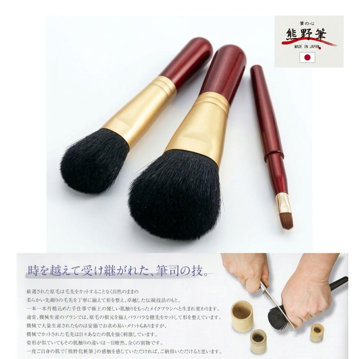 Amazon.co.jp: 熊野筆 化粧筆セット 筆の心 KFi-80R : ビューティー