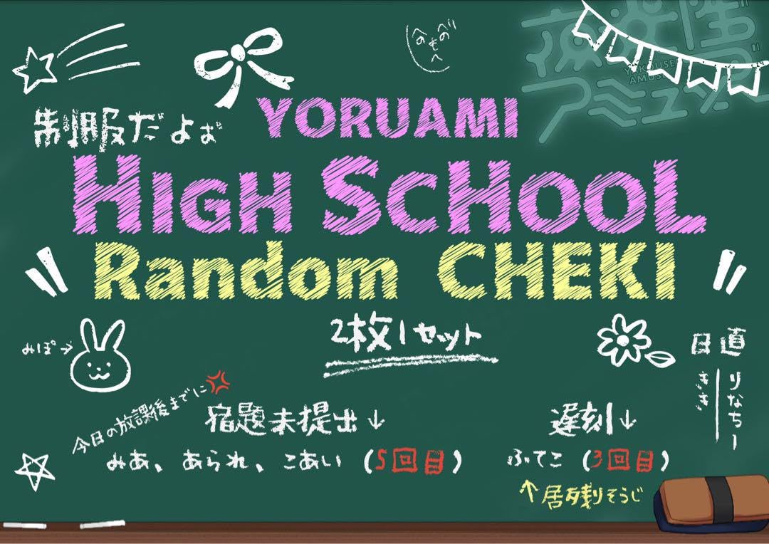 Amazon.co.jp: 白空こあい 制服チェキ 夜光性アミューズ : おもちゃ