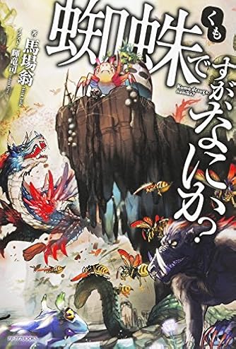 Page 6 6 輝竜 司 の本 小説 新作 新刊順 ダ ヴィンチweb Page 6 6 輝竜 司 の本 小説 新作 新刊順 ダ ヴィンチweb