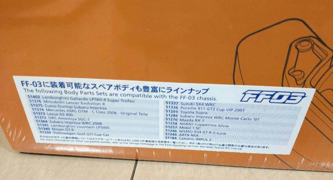 タミヤ　FF03PROシャーシキット タミヤ RC限定シリーズ 1/10RC FF-03 EVO シャーシキット | タミヤ