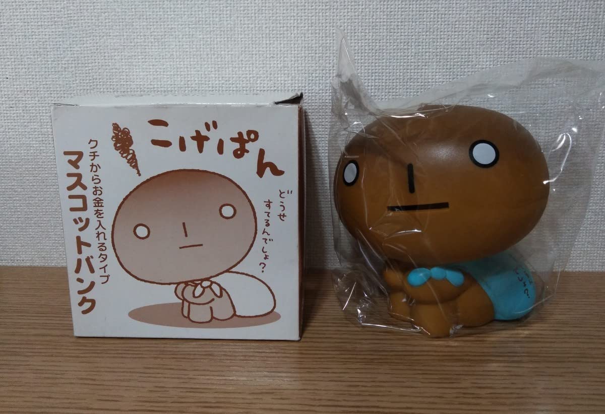 Amazon.co.jp: こげぱん 貯金箱 ソフビ 品 当時物 サンエックス