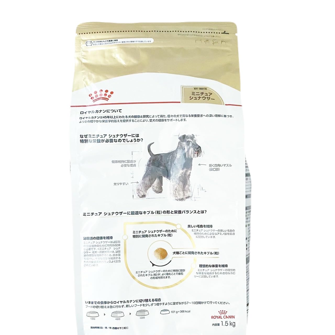  CANIN ミニチュアシュナウザー 15kg セット ロイヤルカナン ミニチュアシュナウザー 子犬用 1.5kg