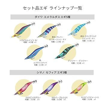 SHIMANO - エギングセット Amazon.co.jp: シマノで揃えるエギングタックル入門セット PE