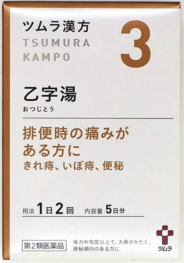 Amazon | 【第2類医薬品】ツムラ漢方乙字湯エキス顆粒 10包