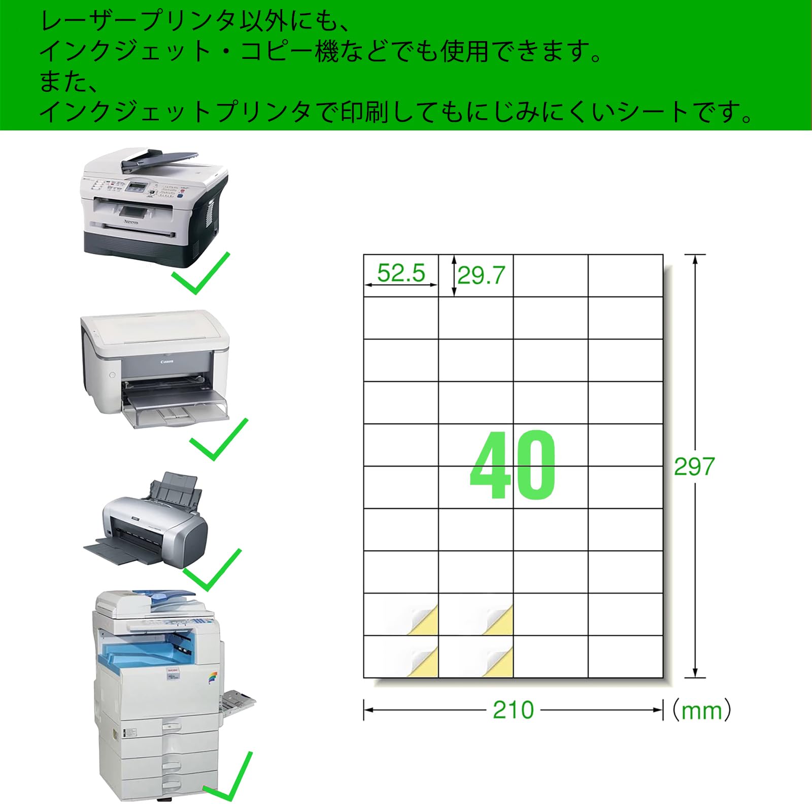 Amazon.co.jp: ラベルシール 出品者向け FBA 商品 ラベル 用紙 40面