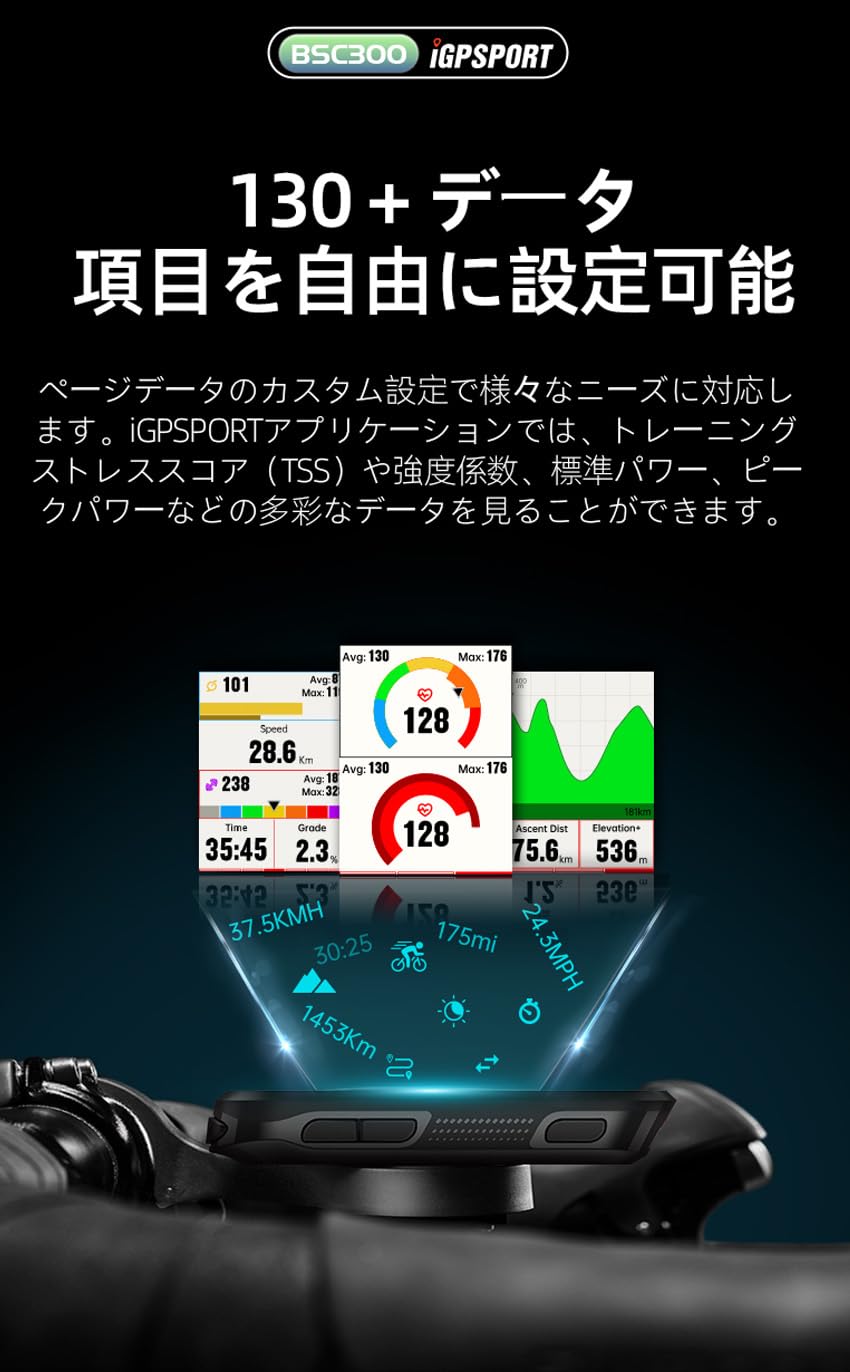 新品未開封【iGPSPORT】BSC300　サイコン（ルート地図・分岐距離表示） 新品未開封【iGPSPORT】BSC300 サイコン（ルート地図・分岐距離