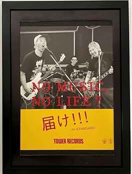 Hi-STANDARD ハイスタ ポスター ハイスタンダード 横山健 難波章 Hi-STANDARD ハイスタ ポスター ハイスタンダード 横山健 難波章