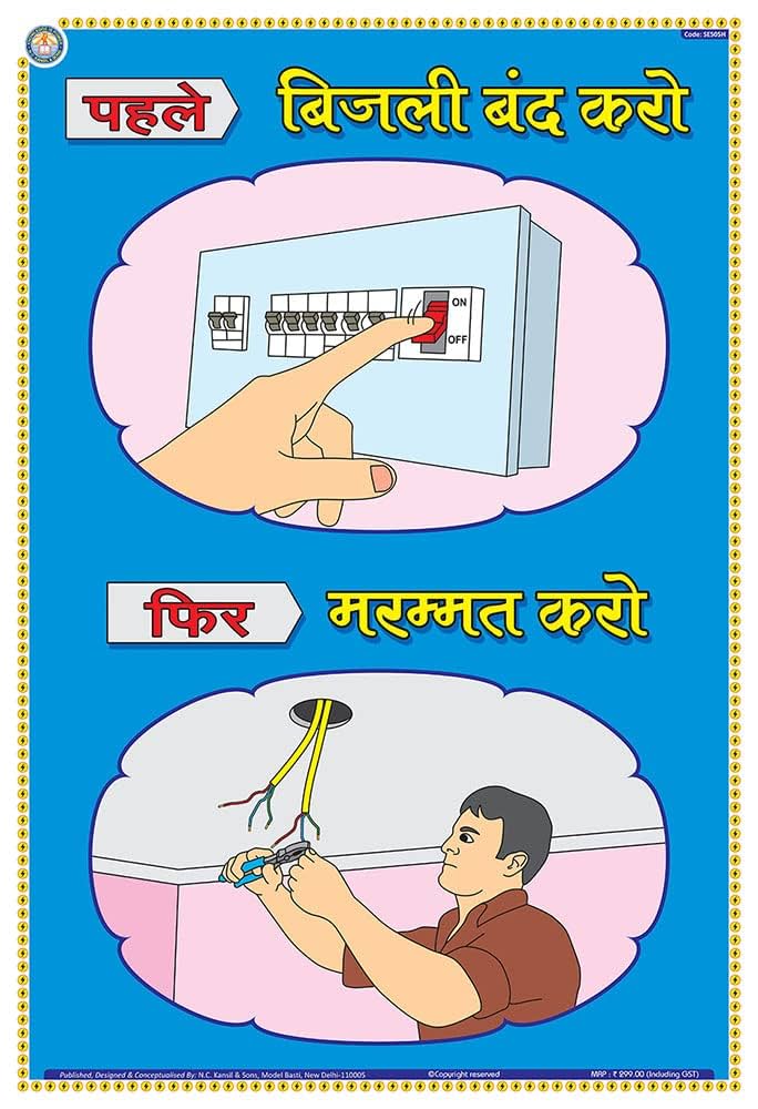 Amazon.in: Buy SES05H | TeachingNest | Switch off before you