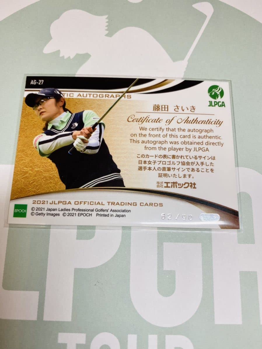 藤田さいきプロ 30枚限定 直筆サインカード 2021EPOCH 女子ゴルフ