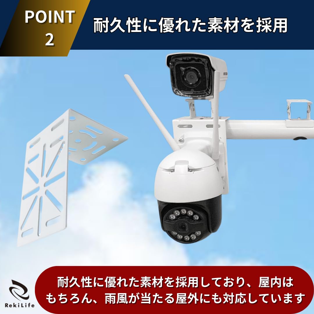 Amazon.co.jp: RekiLife 防犯カメラ 屋外 取付金具 ブラケット 固定 L
